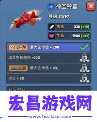 银翼战机究极传说装备都包括啥