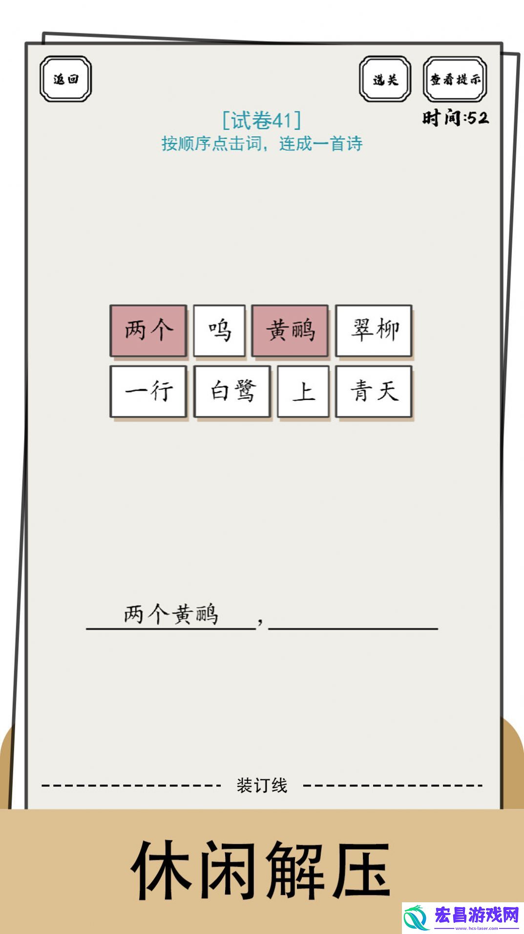 文字纠错小能手安卓版截图