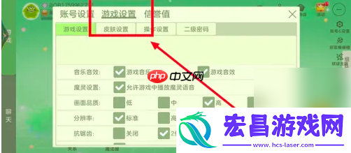 球球大作战开派对语音方法
