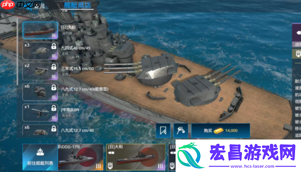 现代战舰大和号介绍