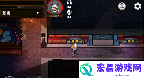 鹅鸭杀超能力者技能全解析