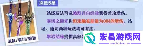 丝柯克武器搭配全攻略