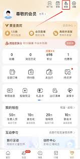 携程旅行APP怎样查找商户