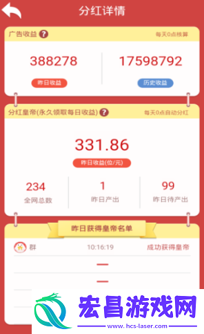 寻宝原始人红包版