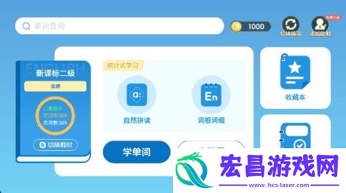 闯词王国