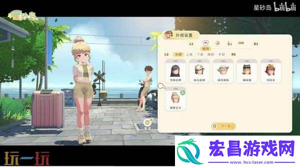 载具DIY功能介绍