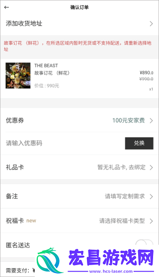 BEAST野兽派