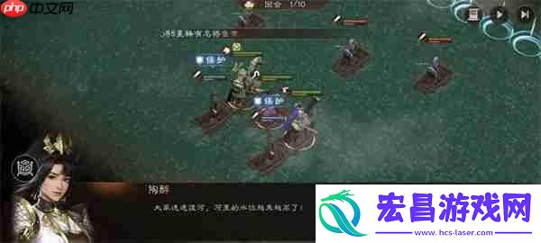 新三国志曹操传洪水救人关卡攻略