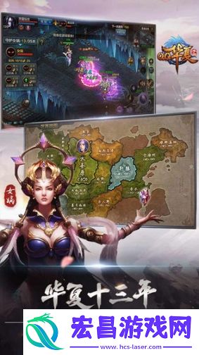QQ华夏手游截图