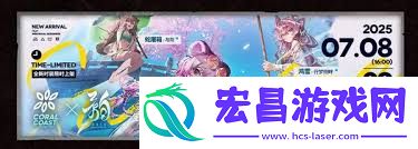 明日方舟镜中集活动何时开启-明日方舟镜中集活动开始时间