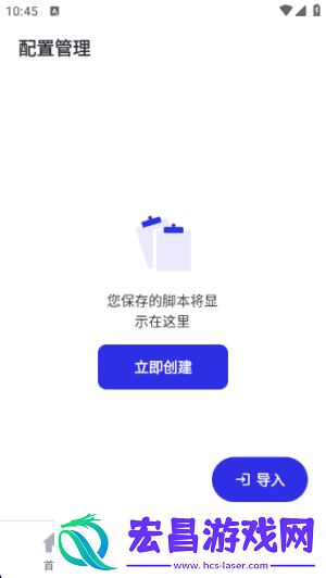 北辞连点器截图