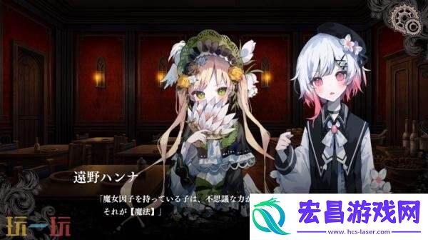 悬疑ADV游戏魔法少女的魔女审判现已正式发售