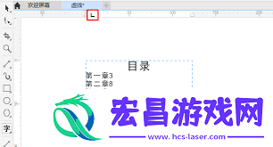 CDR制作中心虚线字体的方法