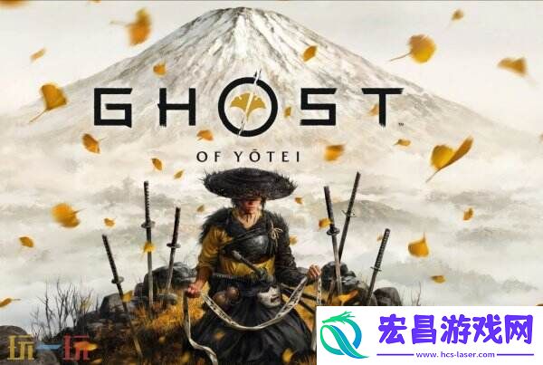 羊蹄山之魂将引入新武器丰富战斗体验