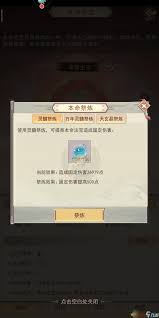 凡人传说如何获取凡界天级法宝图签