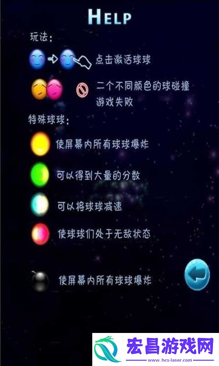 碰撞消除截图