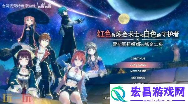 红色的炼金术士和白色的守护者16分钟实机演示发布