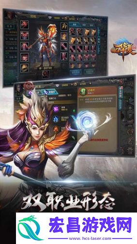 QQ华夏手游截图