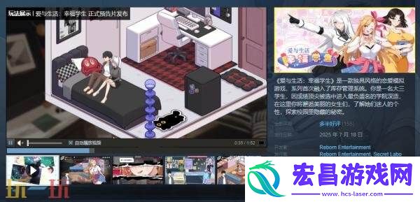 恋爱模拟游戏爱与生活