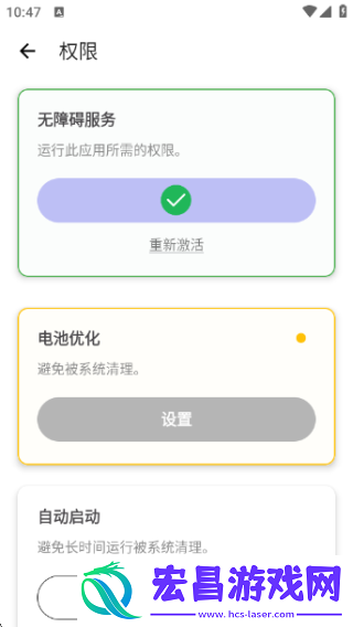 北辞自动连点器