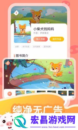 猪猪故事大全