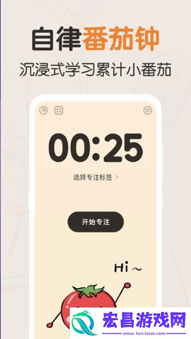我的番茄安卓版截图