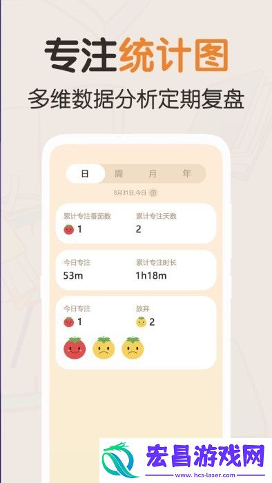 我的番茄安卓版截图