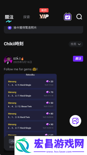 菜鸡云游戏国际服截图