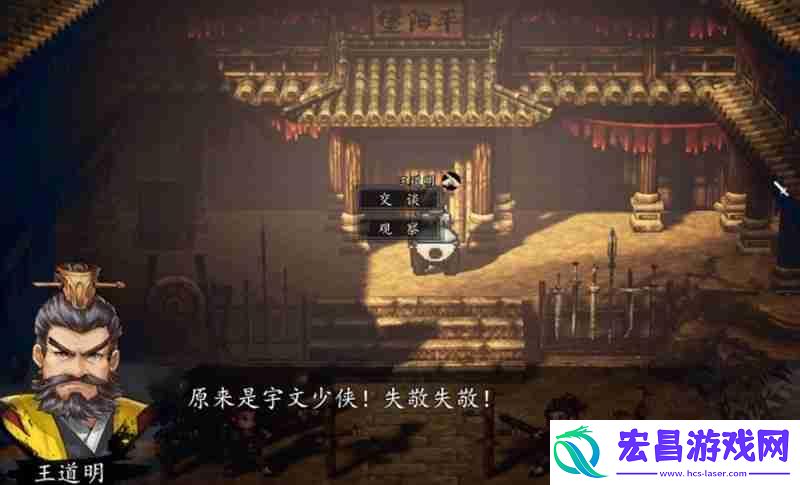 平阳堡任务流程详细攻略