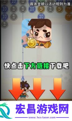 乞丐不要饭领红包正版