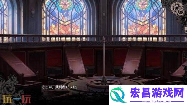 悬疑ADV游戏魔法少女的魔女审判现已正式发售
