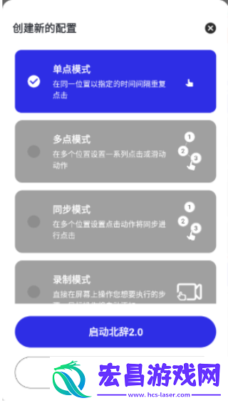 北辞自动连点器