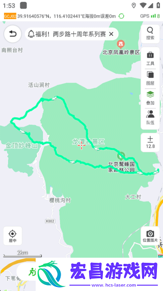两步路户外助手