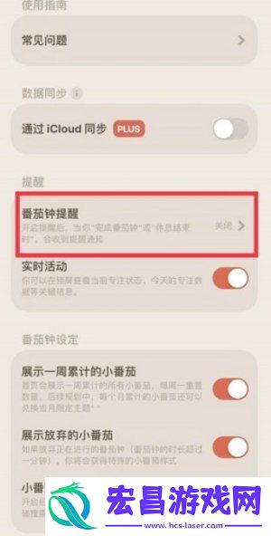 我的番茄安卓版
