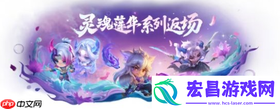 金铲铲之战14.3版本新商品一览
