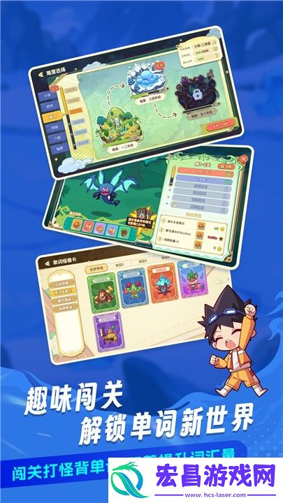 闯词王国截图