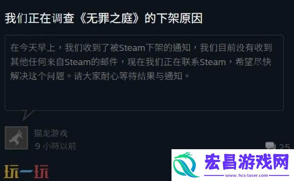 国产逆转裁判游戏无罪之庭现已下架Steam