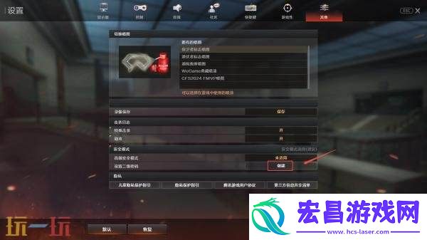 穿越火线全新CF安全锁正式实装！索引功能优化同步上线