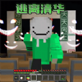 逃离数学老师手机版