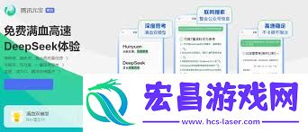 腾讯元宝怎样用deepseek操作