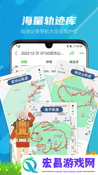 两步路户外助手截图