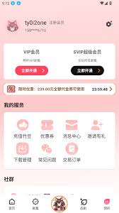 如何找到腐竹fm账号-腐竹fm账号查找方法