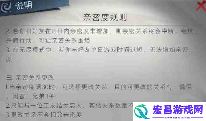 超自然行动组亲密度系统完全指南
