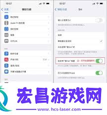 苹果手机怎样设置Siri唤醒