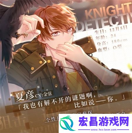 未定事件簿国际服最新版