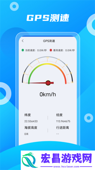 北斗助手截图