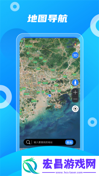 北斗助手截图