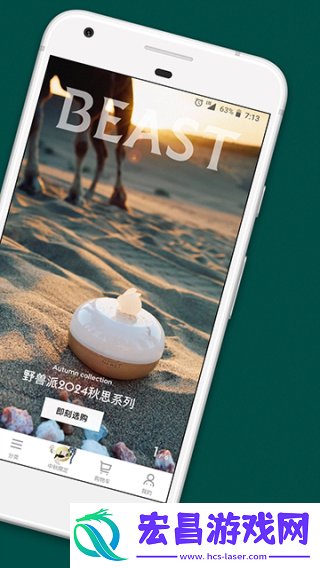 BEAST野兽派截图
