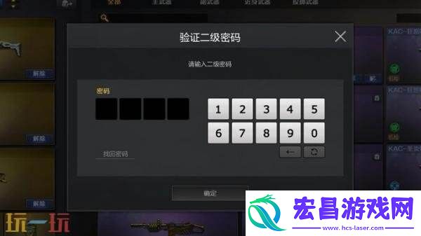 穿越火线全新CF安全锁正式实装！索引功能优化同步上线