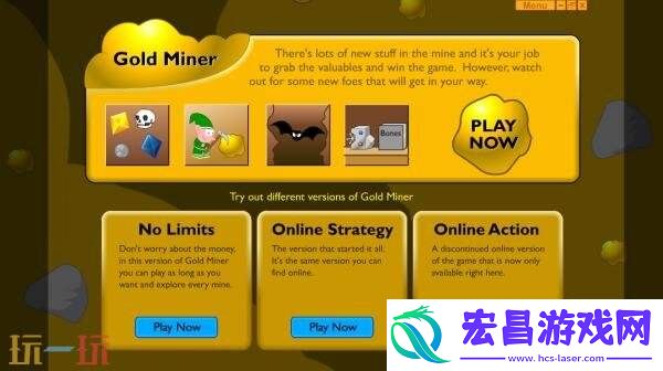 经典街机采矿游戏黄金矿工